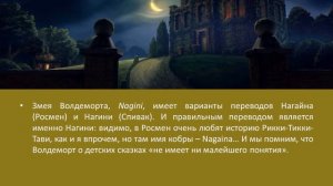 Перевод Гарри Поттера. Кубок огня. Главы 1 и 2