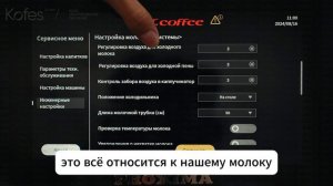 Слишком горячие/холодные молочные напитки на кофемашине Dr.Coffee Proxima F20