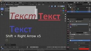 38. Blender. Текст (Кириллица)