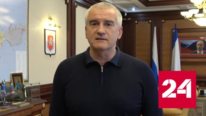 Сергей Аксенов подтвердил введение на территории Крыма режима ЧС - Россия 24