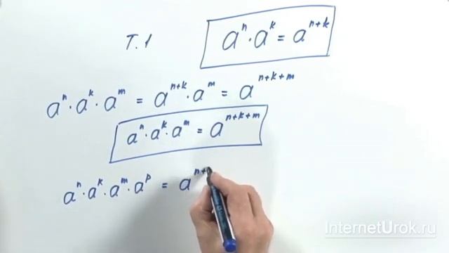 04. Умножение степеней с одинаковыми основаниями смотреть онлайн