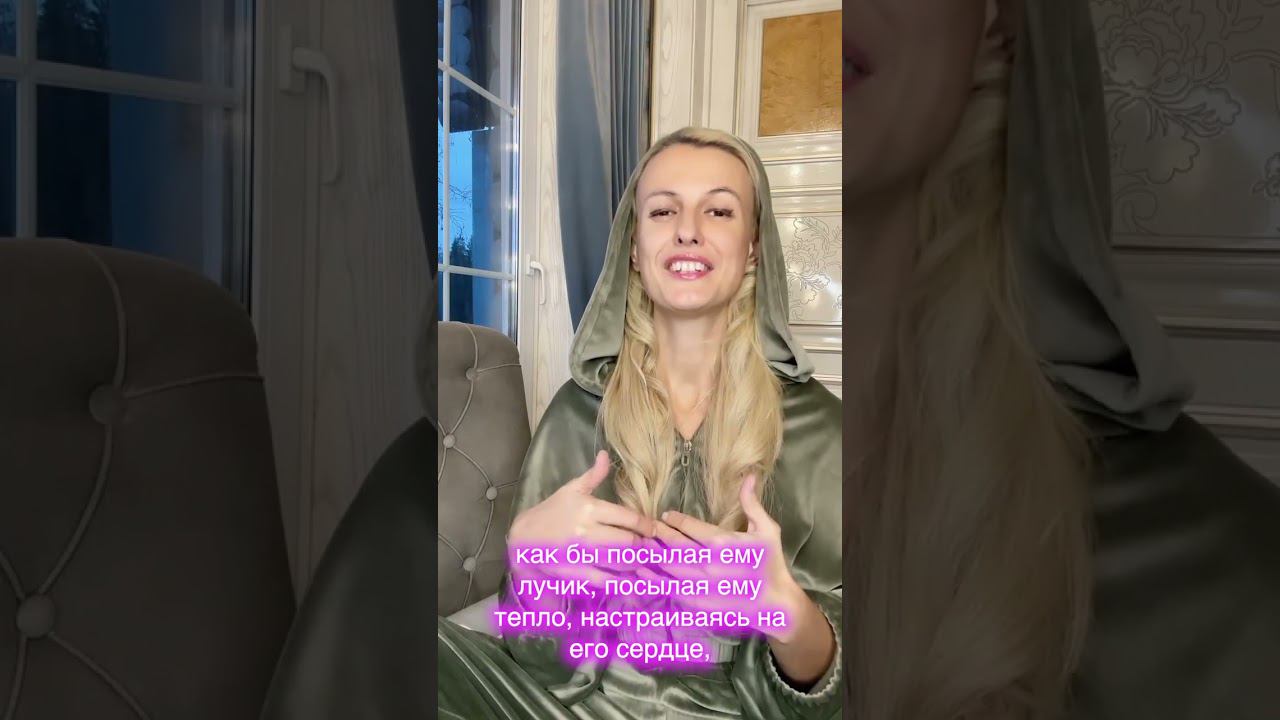 Как быть любимицей для всех #саморазвитие #отношения #исполнениежелания