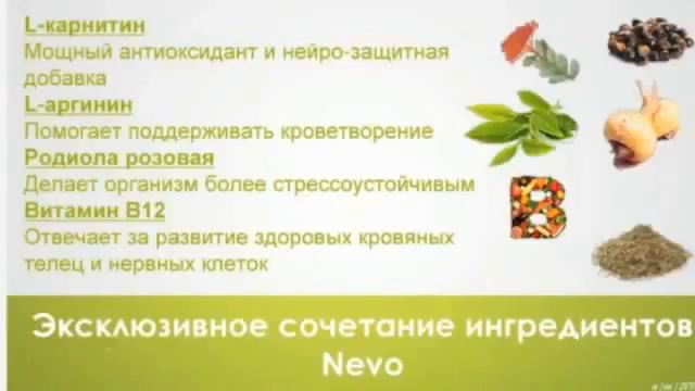 О НАПИТКЕ МОЛОДОСТИ 21 ВЕКА  NevoEnergy от JEUNESS