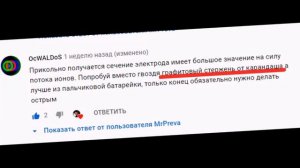 Ионный ветер. Визуализация дымом.
