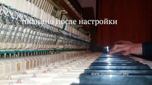 Чистое звучание пианино советского производства. Настройка пианино и роялей в Киеве и области.