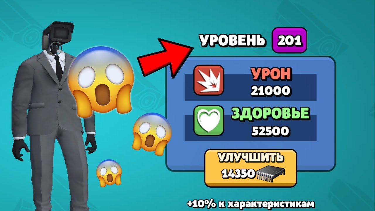 КАМЕРАМЕН 200 УРОВНЯ ПРОТИВ ДЖИМЕНА В TOILET AGENTS! ПОЛНЫЙ ТРЕШ!!! смотреть онлайн