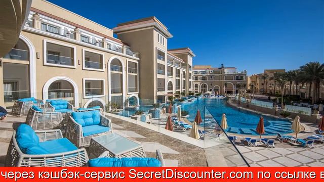 Обзор отеля Sunrise Romance Resort Sahl Hasheesh -Adults Only в Хургаде смотреть онлайн