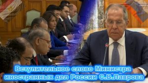 🔊 Сергей Лавров на встрече с Министром иностранных дел Арабской Республики Египет