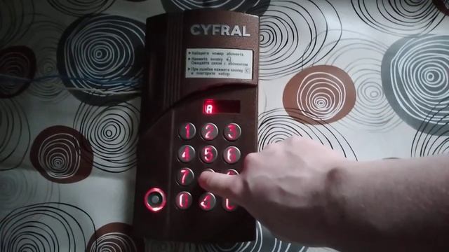 ???КАК ВКЛЮЧИТЬ/ОТКЛЮЧИТЬ КВАРТИРУ НА ДОМОФОНЕ CYFRAL CCD2094.1И?