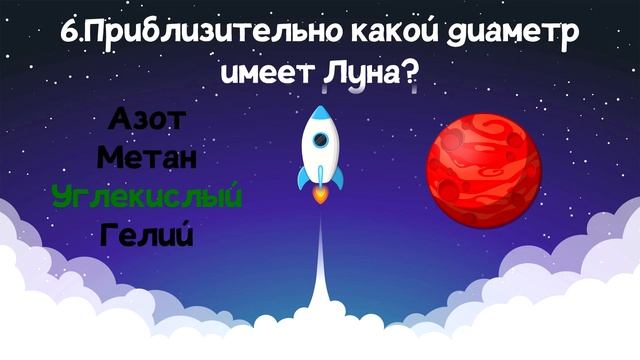 АСТРОНОМИЯ и КОСМОС