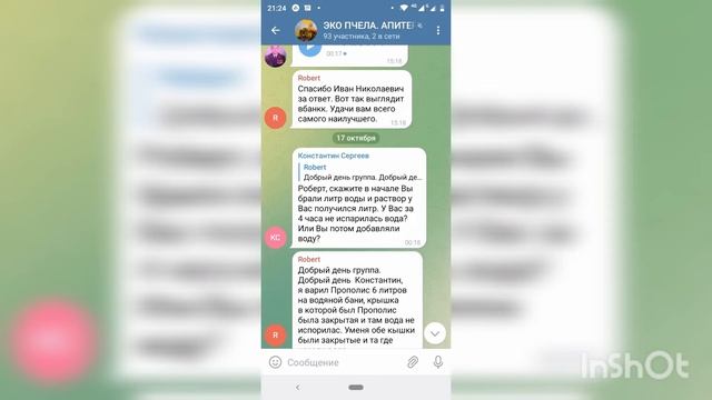 17.10.2022. Водный экстракт прополиса. Применение водного экстракта прополиса при аллергии. смотреть онлайн