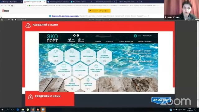 Разделяй с нами! Как вовлекать широкий круг людей в раздельный сбор отходов смотреть онлайн