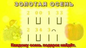 🎺ЗОЛОТАЯ ОСЕНЬ. МИНУС (со звуком свирели). Муз. и сл. Ольги Марченко. МИНУС И НОТЫ В ТЕЛЕГРАМ
