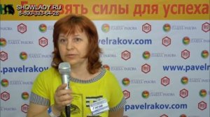 Павел Раков Отзывы о тренинге Где взять силы для успеха Павел Раков отзывы часть 1