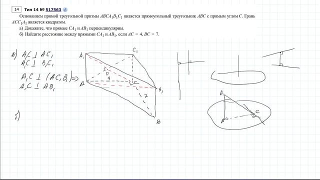 №517563 - решение задачи с решуегэ