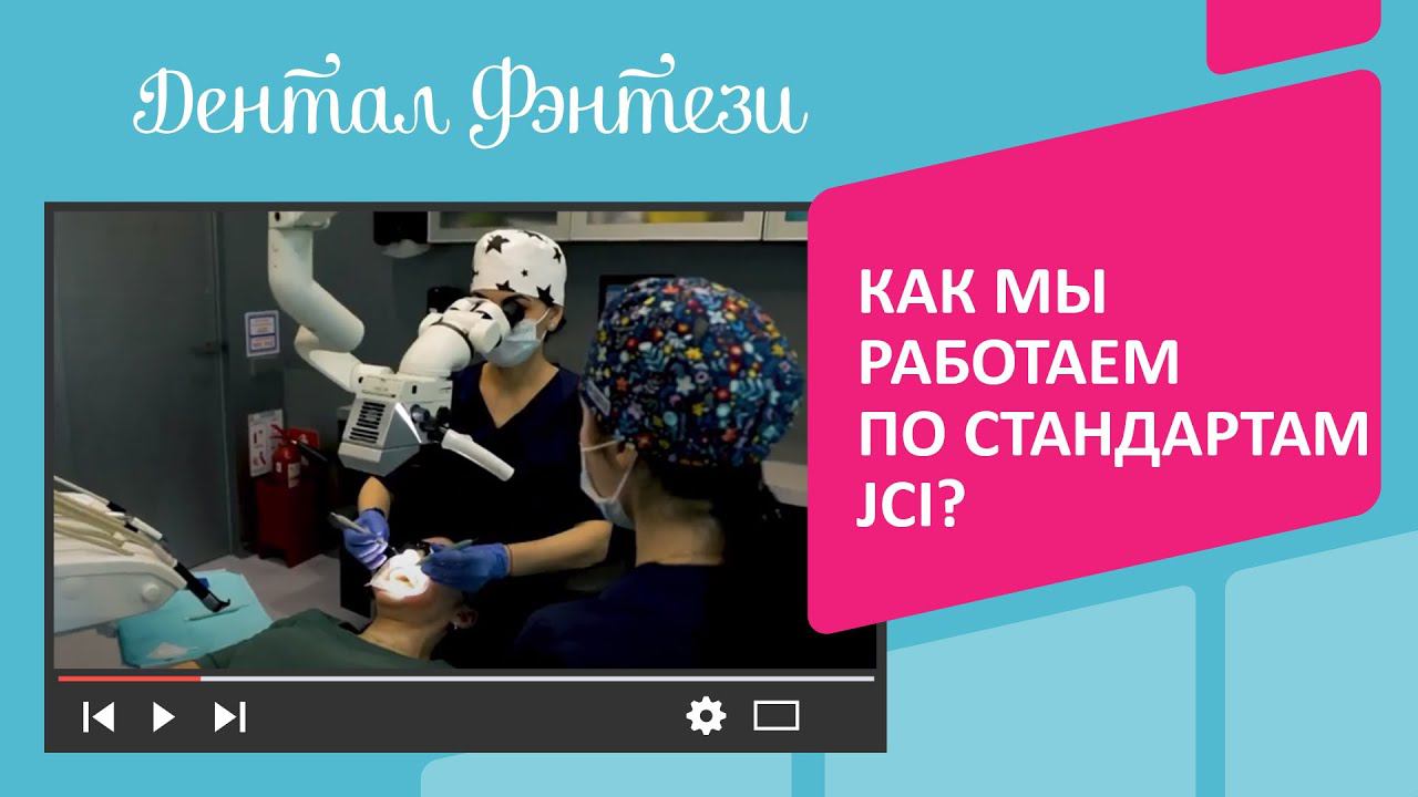 Как мы работаем по стандартам JCI? Сюжет на канале Теледоктор