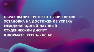 Каким должно быть образовательное пространство и технологии?