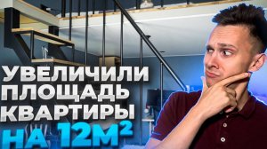 Обзор антресольного этажа в квартире с потолками 3,5 м. Увеличили площадь квартиры на 12 м2