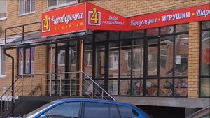Пятёрочка против Четвёрочки в Краснодаре