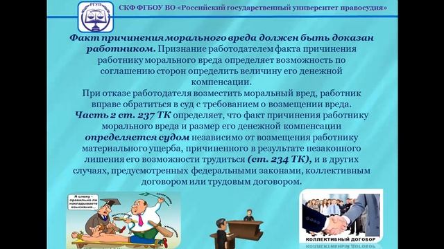 Тема 2 8  Материальная ответственность сторон трудового договора