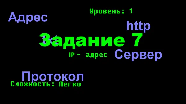 ОГЭ по информатике 2022 | Задание 7 (Часть 1)