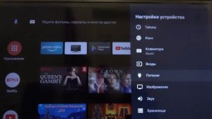 Режим разработчика на SHARP Aquos Smart TV/ Как включить функции девелопера на SHARP Aquos Smart TV