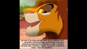 Комикс-,,Правление Уру".Глава 3.Часть #2.