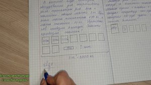 Задача из 8 раздела ВПР