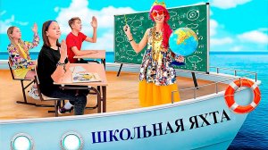 МОЯ УЧИЛКА СТАЛА МИЛЛИОНЕРОМ! Богатые школьники стали БЕДНЫМИ?