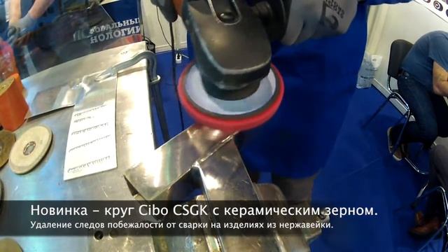 Новинка. Зачистной круг Cibo CSGK с керамическим зерном.