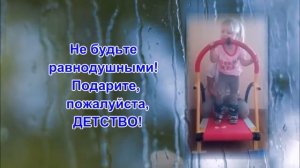 Нужна Ваша помощь!!!НЕ ПРОХОДИТЕ МИМО!!!срок до 25 июля 2016 г