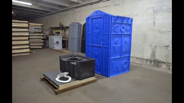 Туалетные кабинки - ВИДЕОИНСТРУКЦИЯ СБОРКИ смотреть онлайн