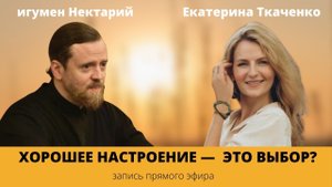 Хорошее настроение - это выбор_.mp4