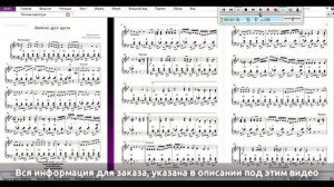 Любите друг друга - ноты для баяна и аккордеона
