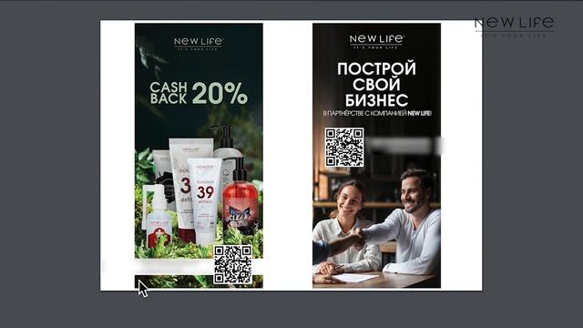 Создай свою визитку в один клик на сайте NEW LIFE