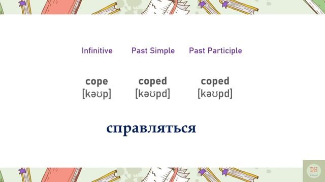 Английский язык. Правильные глаголы.#Зубрёжка. 2 смотреть онлайн