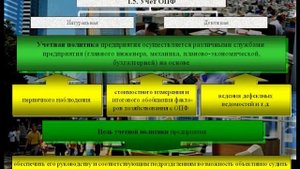 Основные производственные фонды