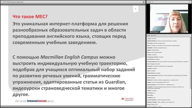 28.08.2018 - Факторы и условия эффективной работы со взрослыми (из опыта работы с онлайн-платформой смотреть онлайн