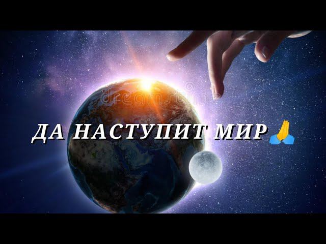 Прекратить войну можно только так... смотреть онлайн