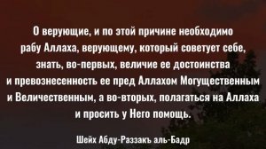 ДОСТОИНСТВО 10 ДНЕЙ ЗУЛЬ-ХИДЖА | Абдурраззак Аль-Бадр حفظه الله