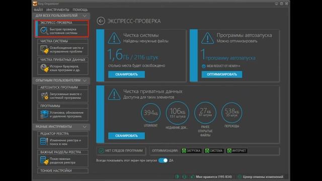 Ускорение запуска компьютера | Windows 10 | смотреть онлайн