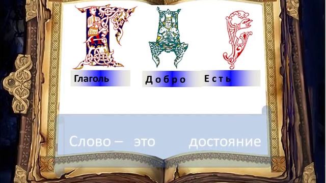 День славянской письменности смотреть онлайн