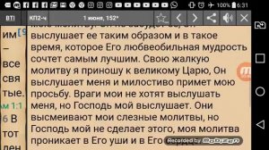 Господь слышит твои молитвы; Чарльз Сперджен;Христианское чтение на каждый день 01.06.2018