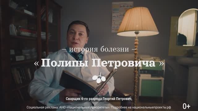 Полипы Петровича