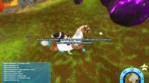 Star Stable/Квест-Искатели теней.