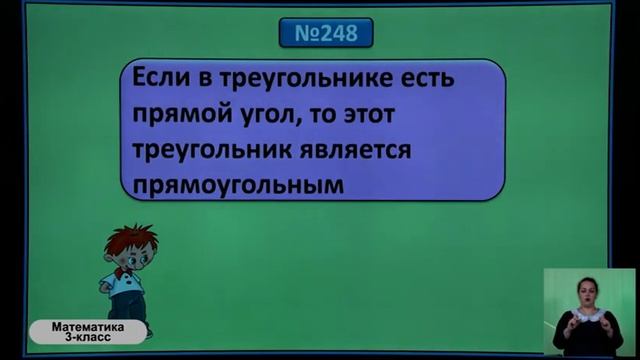 3-класс. Урок математики. 14.05.2020 г. смотреть онлайн