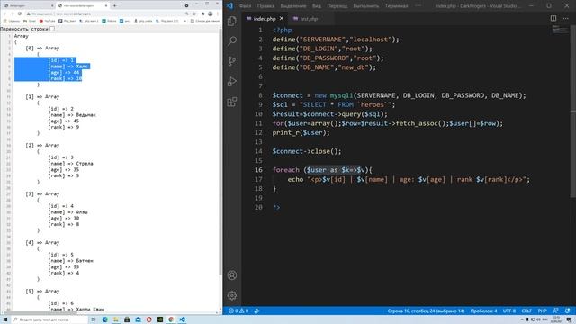 Уроки PHP #11 Работа с базой данных Mysql смотреть онлайн