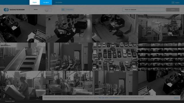 Бейнебақылау қызметі / Услуга видеонаблюдение смотреть онлайн