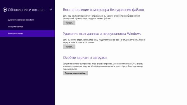 как сбросить windows 8.1| how to reset windows 8.1 смотреть онлайн