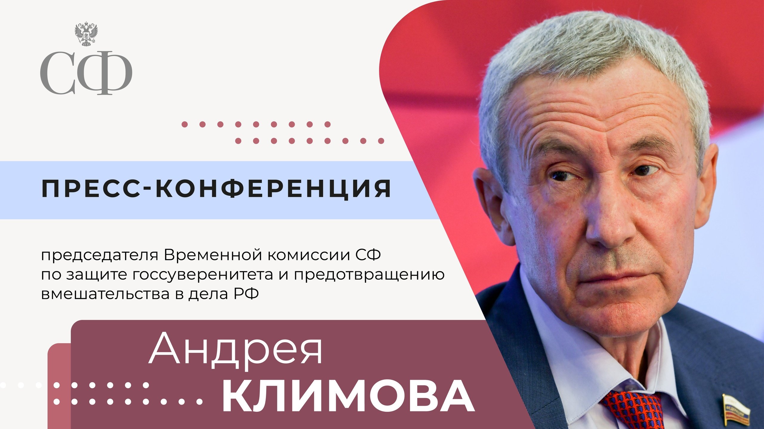 Выборы – 2022: попытки внешнего вмешательства